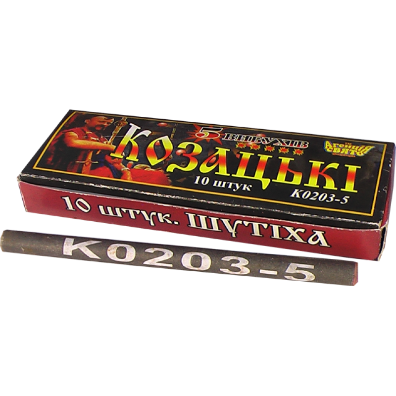 К 0203-5"Козацькі", 1у/10шт, 25/10/10