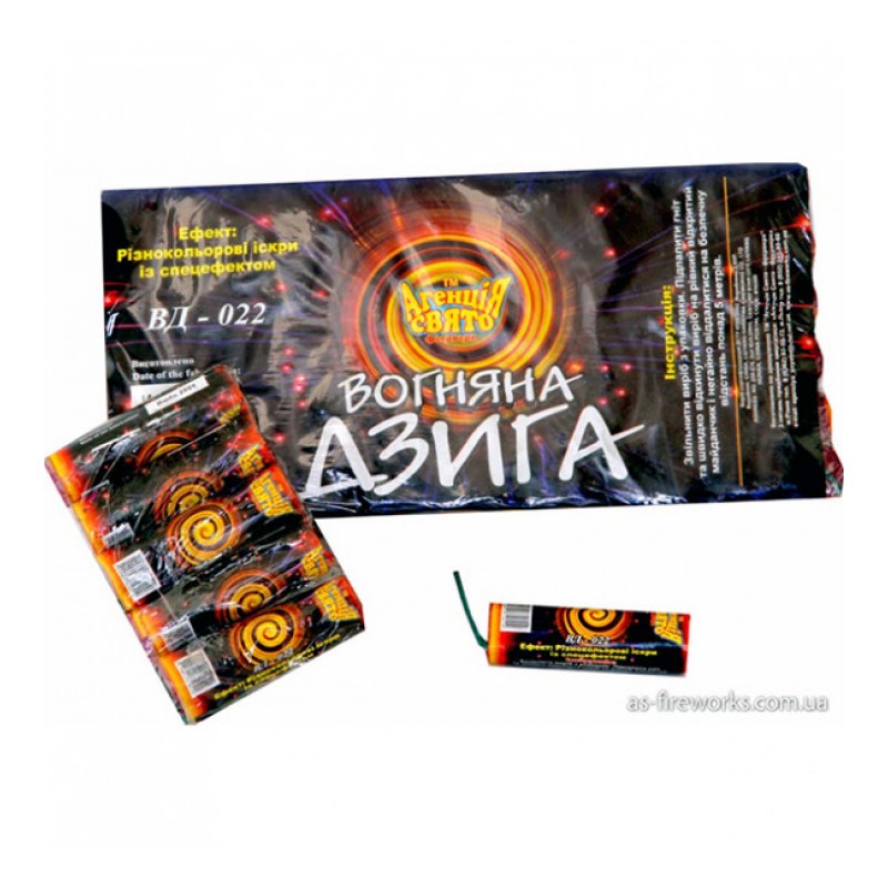 "Вогняна дзига" ВД - 022